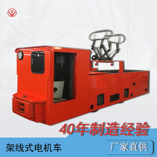 架線式電機車配件